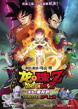 明星造梦