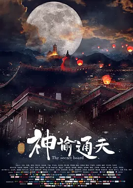 通奸校友会2