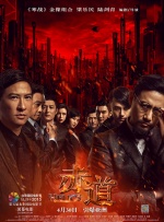 情欲狂事