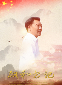 传子传